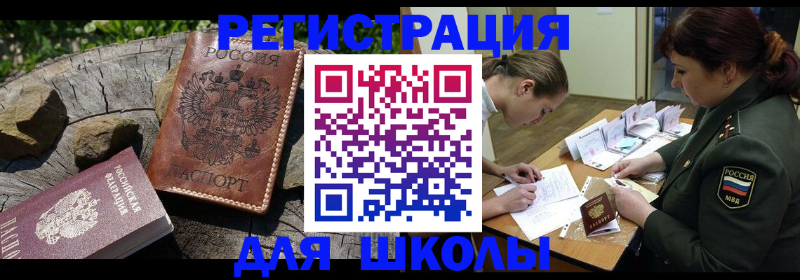 прописка гарантия в Гуково
