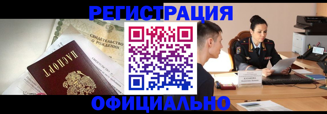 найти адрес прописки в Гуково