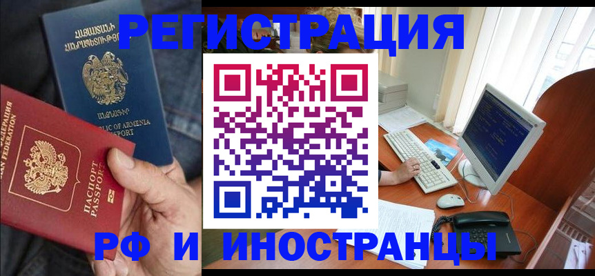 прописка для кредита в Гуково