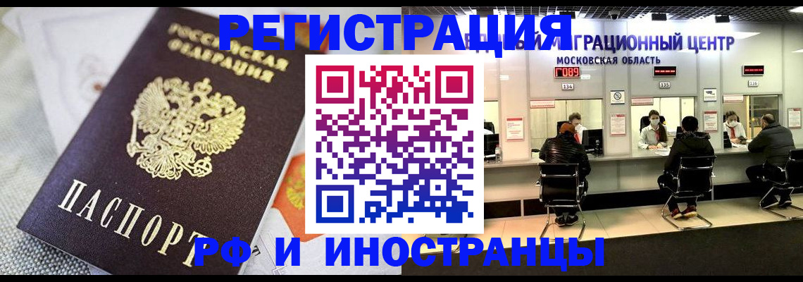 прописка законно в Гуково