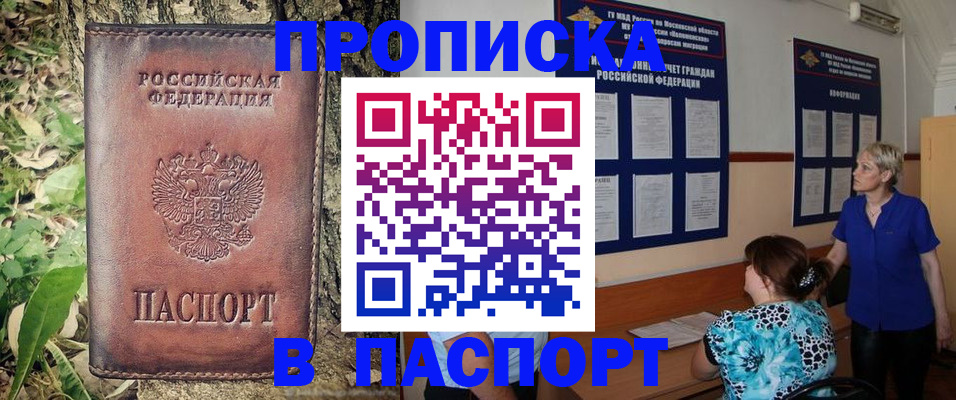 временная регистрация в квартире в Гуково