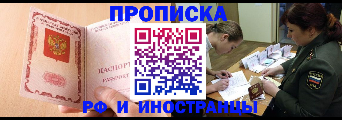 прописка поиск в Гуково