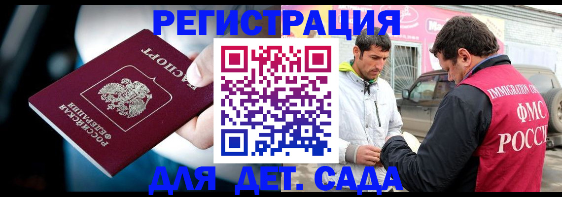 временная регистрация госуслуги в Гуково