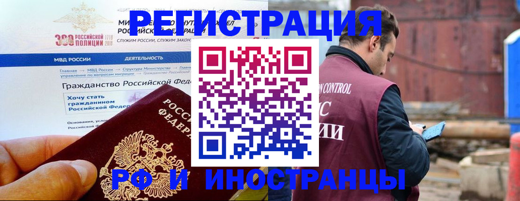 прописка 2025 в Гуково